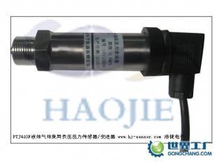供應管道排煙氣負壓傳感器氣體負壓力傳感器變送器_機械及行業(yè)設(shè)備_世界工廠網(wǎng)中國產(chǎn)品信息庫