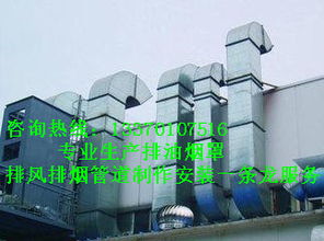 北京通風管道加工 風管安裝 風管加工廠