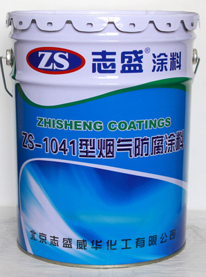 供熱公司排煙管道防腐涂料