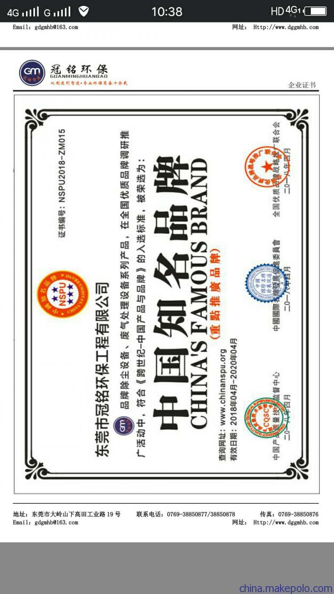 工廠環(huán)保三廢處理的研發(fā)、制造、施工